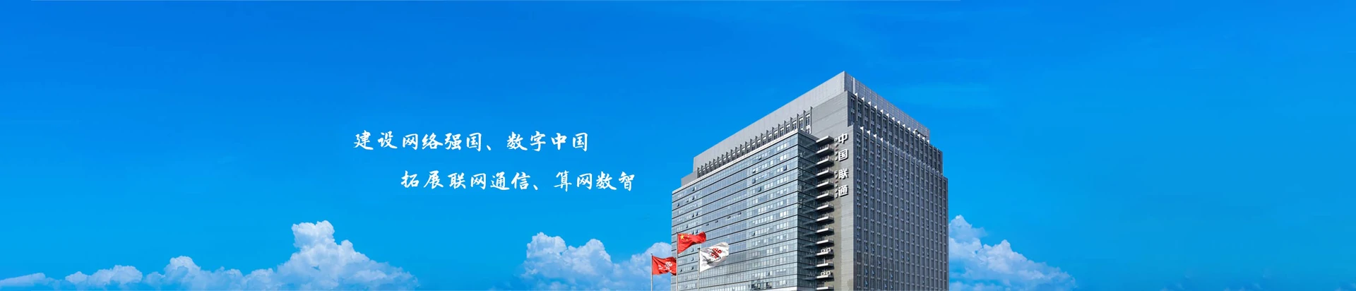 雷波县联通宽带