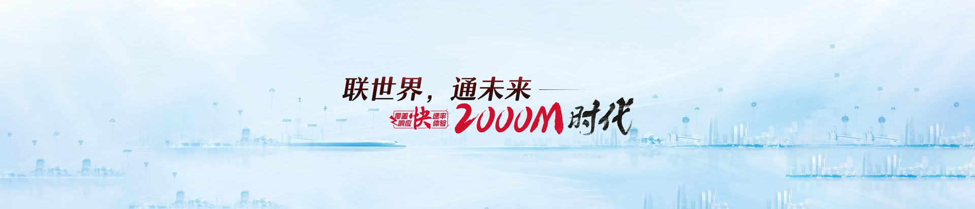 雷波县联通宽带