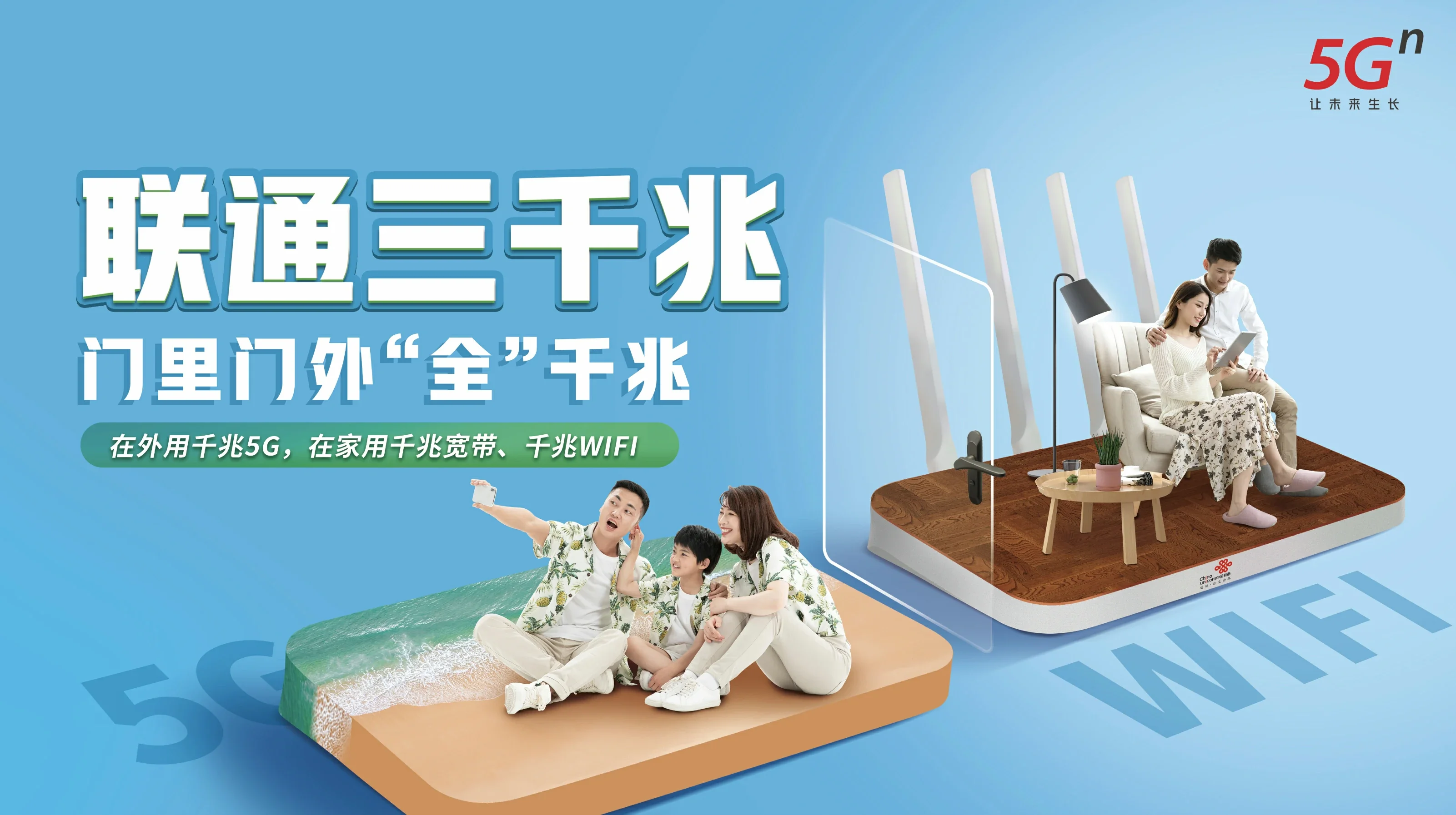 雷波县中国联通