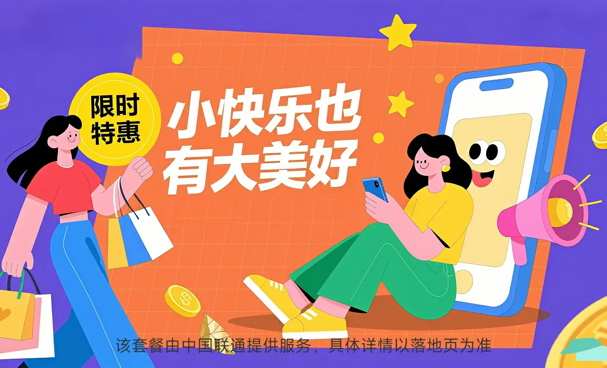 雷波县中国联通