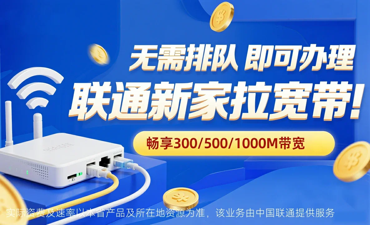 雷波县中国联通